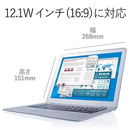 エレコム 液晶保護フィルム 日本製 覗き見防止 12.1 インチ EF-PFS121W｜i-labo｜05