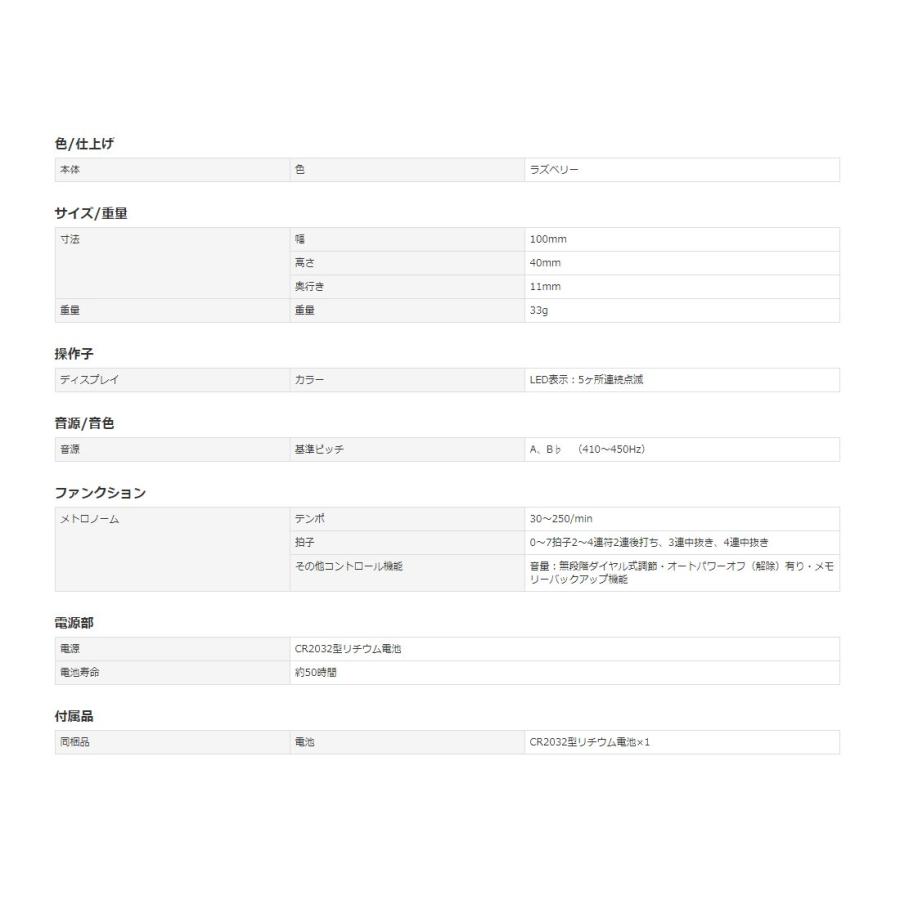 ヤマハ YAMAHA電子メトロノーム ラズベリー ME-110RA｜i-labo｜03