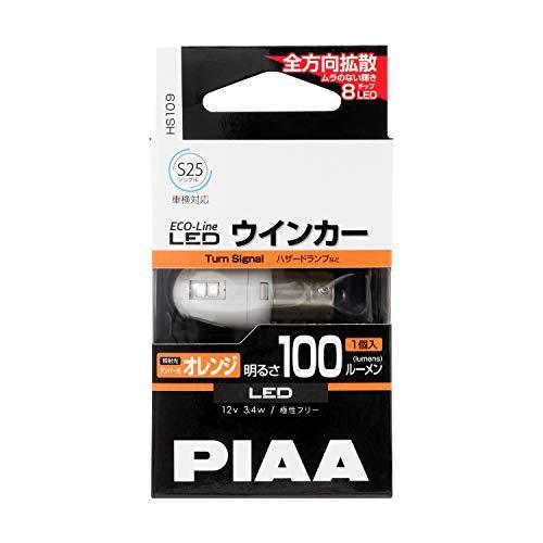 PIAA ウインカー用 LEDバルブ S25シングル オレンジ 100lm ECO-Lineシリーズ_車検対応 1個入 12V/3.4W HS109｜i-labo