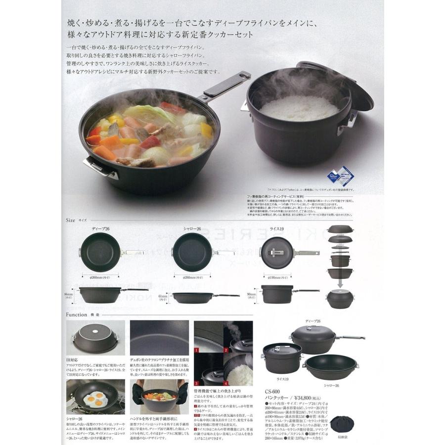 正規品 スノーピーク(snow peak) パンクッカー CS-600 【VQL6919705571】(24481円)