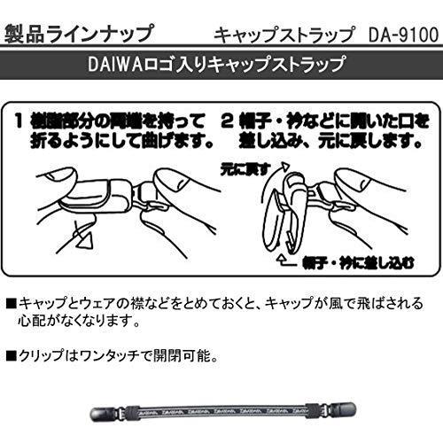 ダイワ DA-9100 ダイワ キャップストラップ ブラック｜i-labo｜02