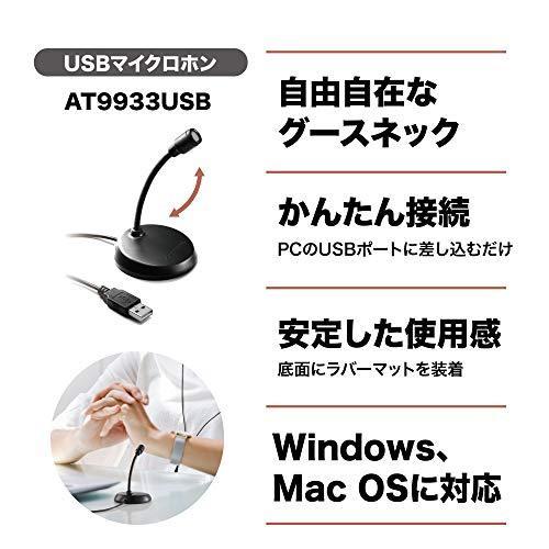 audio-technica USBマイクロホン ヘッドホン スターターパック テレワーク/在宅勤務 AT9933USB PACK｜i-labo｜03