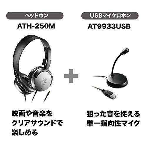 audio-technica USBマイクロホン ヘッドホン スターターパック テレワーク/在宅勤務 AT9933USB PACK｜i-labo｜05