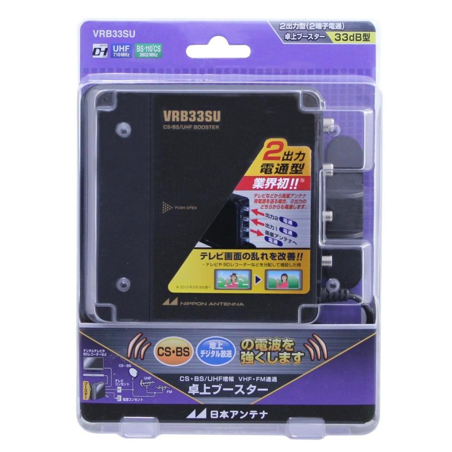 日本製 日本アンテナ 卓上型ブースター 地デジ Bs 110 Cs対応 2出力電流通過型 Vrb33su 楽天カード分割 Www Fiscaliaguerrero Gob Mx