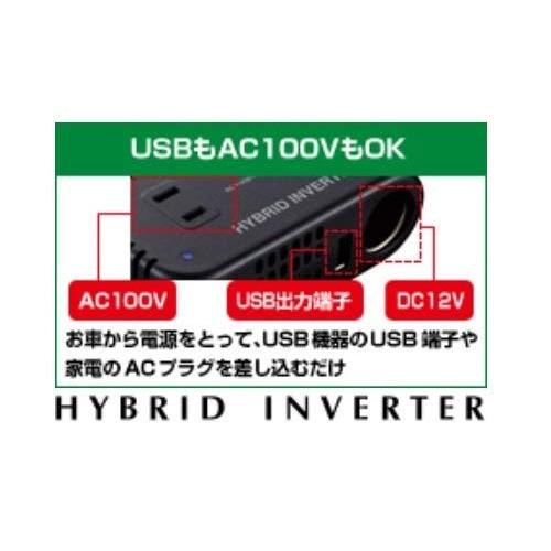 セルスター ハイブリッドインバーターFTU-90B USB出力/アクセサリーソケット付｜i-labo｜04