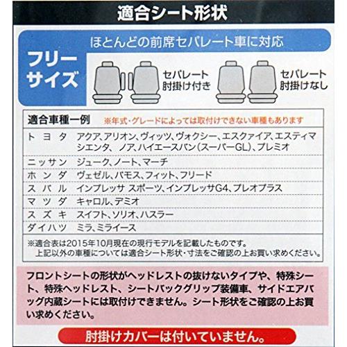 ボンフォーム シートカバー カラードカバー 軽/普通車 フロント1枚 背面フルカバー バケット-1 4055-50BK｜i-labo｜07