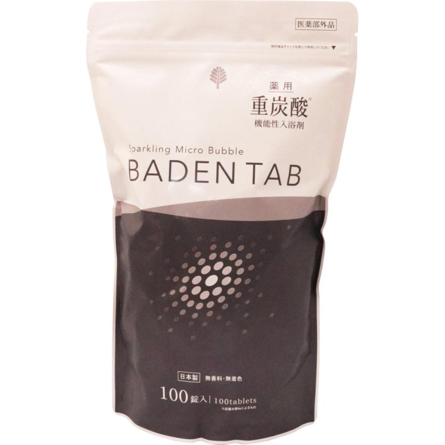 薬用 Baden Tab 100錠(20回分) BT-8760 【超安い】