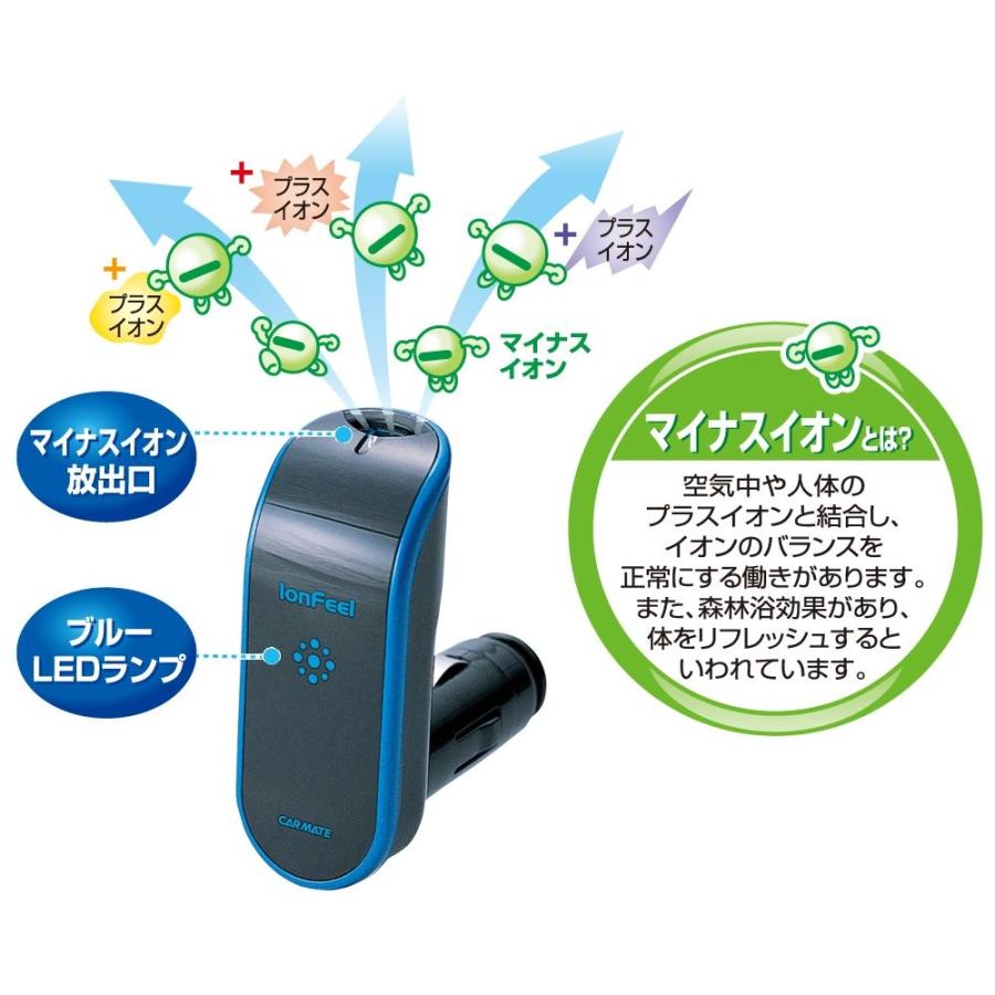 カーメイト 車用 マイナスイオン発生器 シガーソケット取付型 ブラック/ブルー KS621｜i-labo｜04