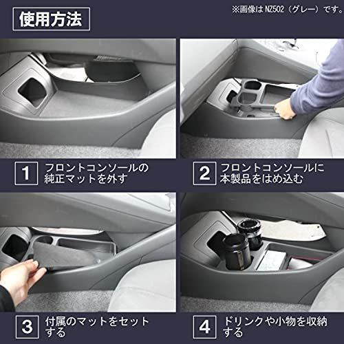 カーメイト 車用 ドリンクホルダー トレイ フロントコンソール用 プリウス(ZVW30系)専用 ブラック NZ511｜i-labo｜04