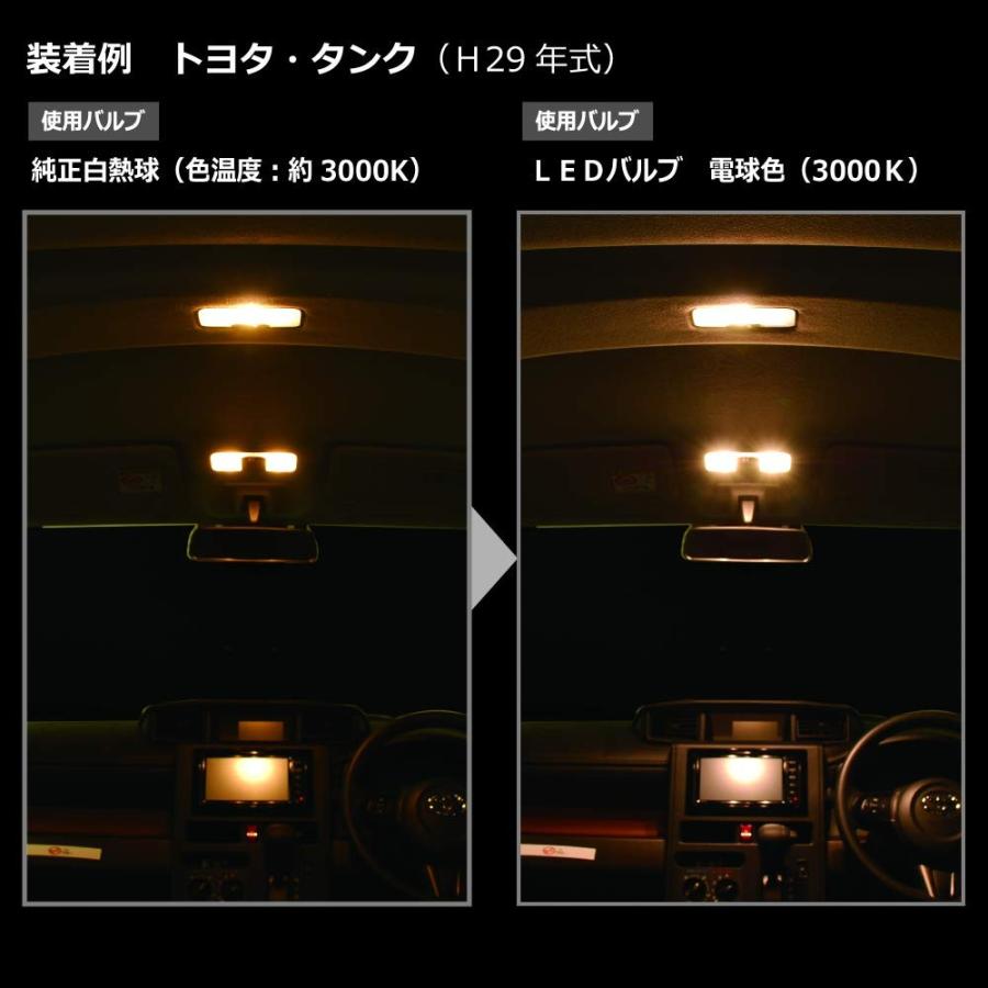 カーメイト 車用 LED ルームランプ GIGA T10 3000K 100lm 明るい電球色 2個入り BW250｜i-labo｜06