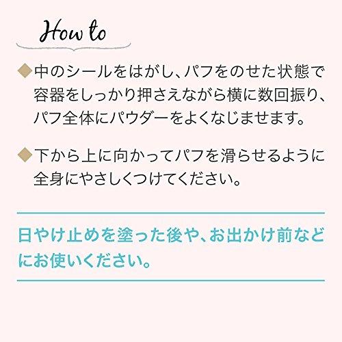 サラ ボディパフパウダー UV サラの香り 
