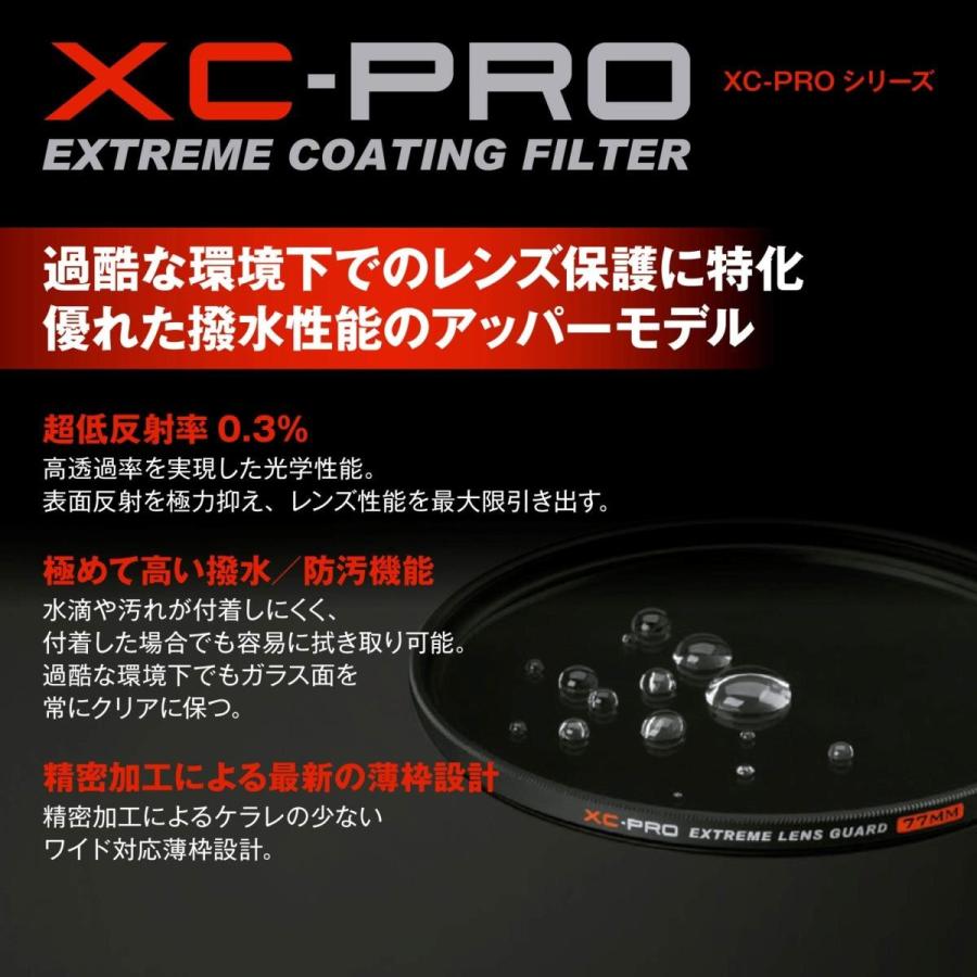 HAKUBA 82mm レンズフィルター XC-PRO 高透過率 撥水防汚 薄枠 日本製 レンズ保護用 CF-XCPRLG82｜i-labo｜05