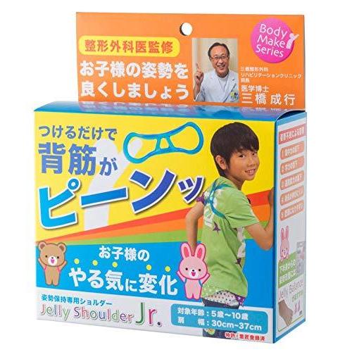 アサヒゴルフ スイング練習機 BODYトレ JELLY SHOULDER Jr BT-1631 BL BOX [ジュニア用 ブルー] BT-1631｜i-labo