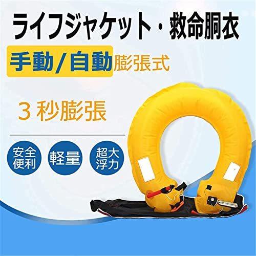 Sale 71 Off Inotenka ライフジャケット 腰巻タイプ 救命胴衣 釣り Ce認証取得済 インフレータブル ベルトタイプ F 蛍光グリーン 自動 Aynaelda Com