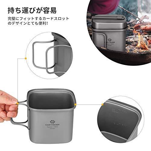 COOK'N'ESCAPEチタン クッカー セット 角型 フライパン 鍋 キャンティーン ミリタリー キャンプ用 ラーメンクッカー 1-3人 超軽量｜i-labo｜03