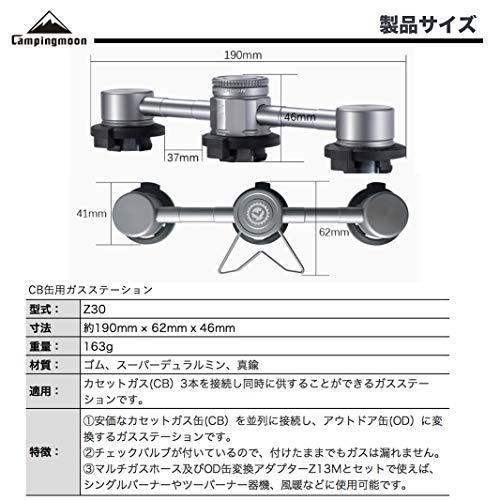 キャンピングムーン　CAMPING MOON　 CB缶 ガスステーション セイフティースタンド型 3本連結式 ガスユニット Z30｜i-labo｜02