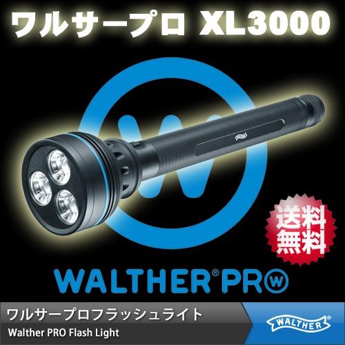 ワルサープロ フラッシュライト WALTHER PRO Flash Light MAX1850