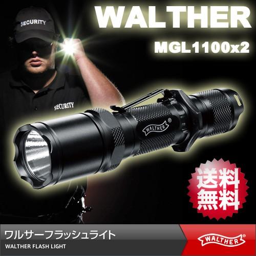 ワルサー ライト MGL1100X2 ワルサー フラッシュライト WALTHER Flash Light 最大800ルーメン