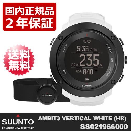suunto ambit3 vertical white hr