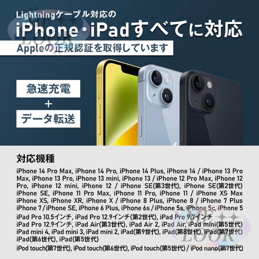 iPhone 充電ケーブル Lightningケーブル 高品質 高速転送 充電器 ライトニング 断線強い 丈夫 iPhone/iPad対応 2.4A 急速充電 90日保証 0.5m/1m/2m｜i-link｜15