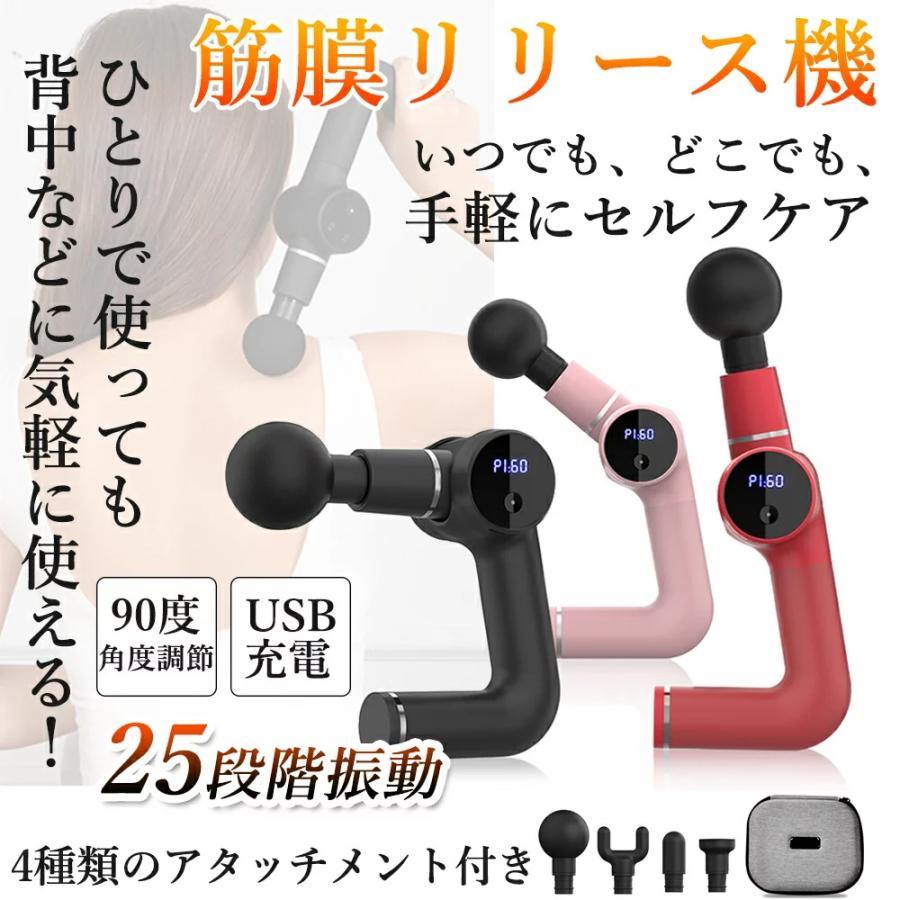 健康グッズ 筋膜リリース マッサージガン 25段階振動 可動アーム 健康グッズ 筋膜リリース マッサージガン 25段階振動 可動アーム