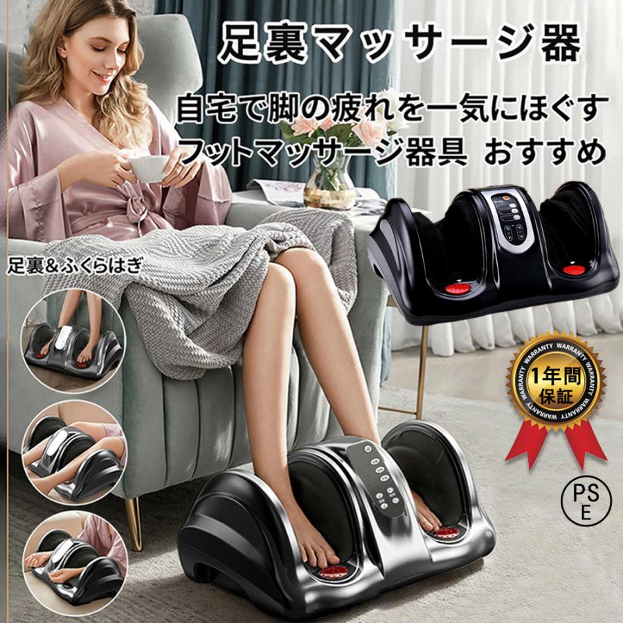 フットマッサージャー 足裏 マッサージ器 ふくらはぎ マッサージ機 ヒーター機能搭載 疲労解消 血行促進ス トレス解消 健康 ギフト プレゼント  :amq05:i-Link - 通販 - Yahoo!ショッピング