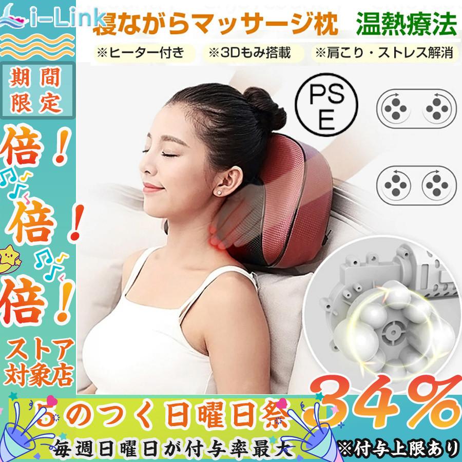 17円 実物 マッサージ枕 マッサージ器 腰 肩 首 首マッサージャー 寝ながらマッサージ まくら 枕 解消グッズ ストレス解消 家庭 誕生日 父の日プレゼント 22最新版