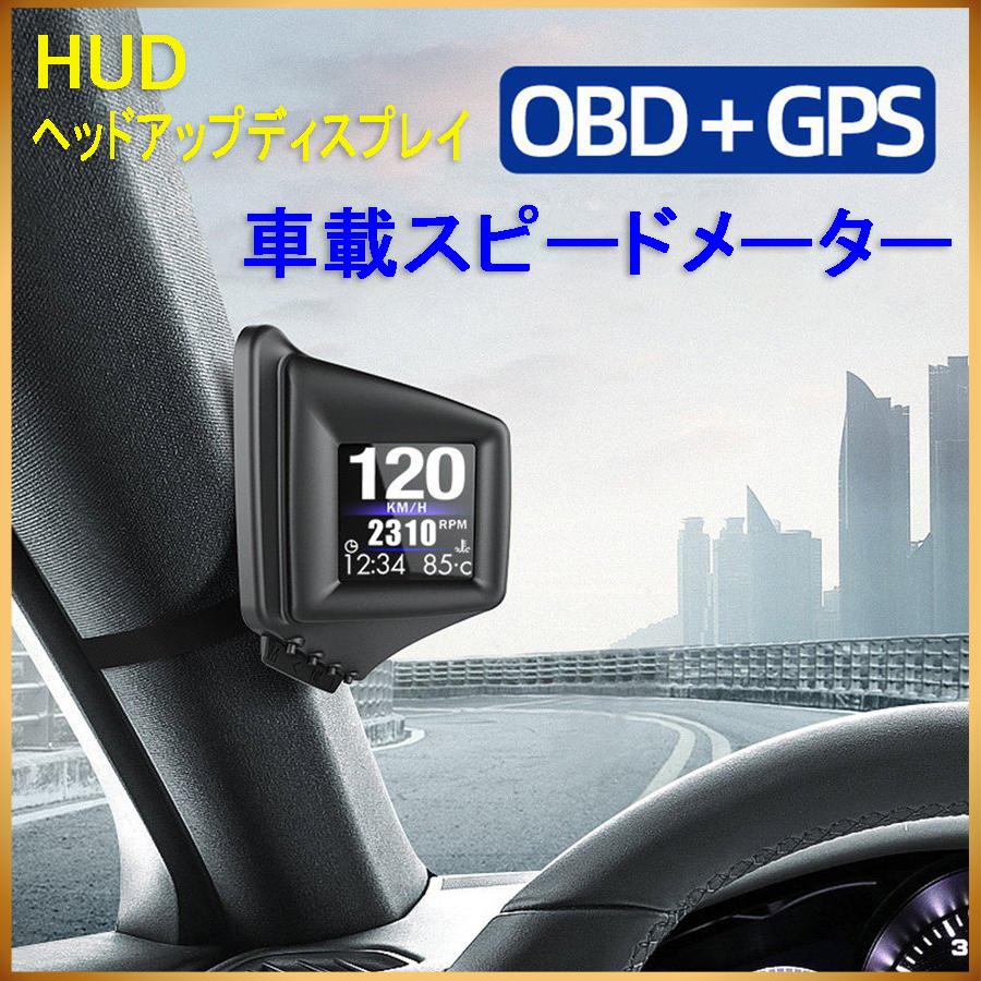 即納 翌日到着 外付け スピードメーター タコメーター ヘッドアップディスプレイ OBD2 GPS 両方同時対応 タコメータ 車載スピードメーター HUD :AP-1:i-Link - 通販