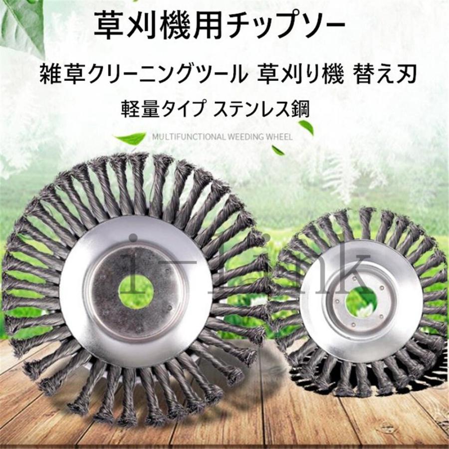 草刈鋼鉄 草刈り用 チップソー 草刈機 刈払機替刃 2個セット 1インチ 2 54cm 穴径 鋼線 草刈機 刈払機パーツ 替え刃 巻付き防止 ハイブリットカッター Ccjdt05 I Link 通販 Yahoo ショッピング