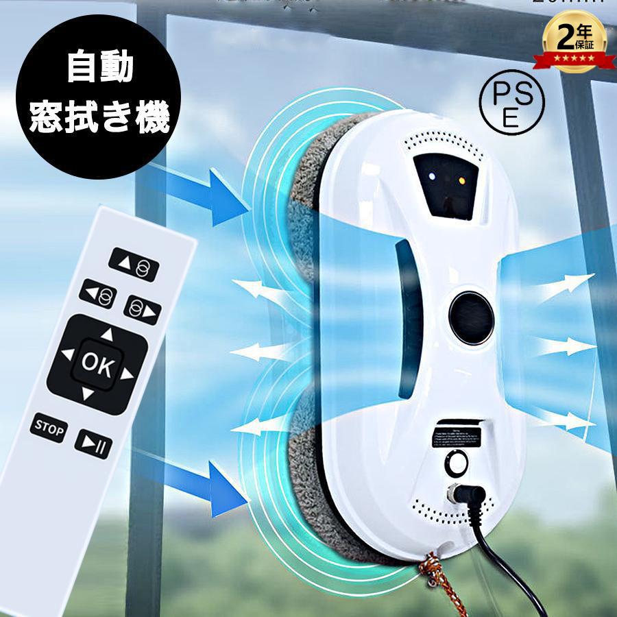 窓拭きロボット 強力吸引 インテリジェント対応 回転式 水拭き 乾拭き 