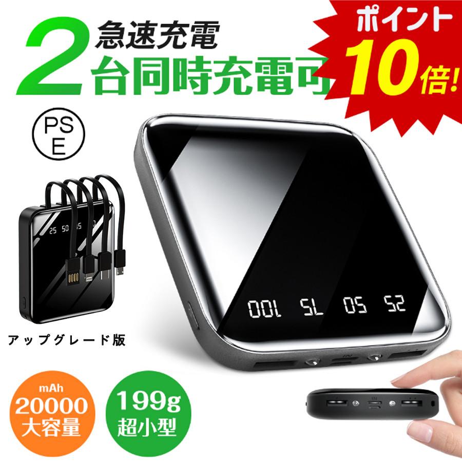 モバイルバッテリー 000mah 大容量 超小型 2 1a急速充電 Iphone Android各種対応 スマホ充電器 C蓄電対応 残量表示 軽量 懐中電灯 便利グッズ Pse認証済 Cdb01 I Link 通販 Yahoo ショッピング
