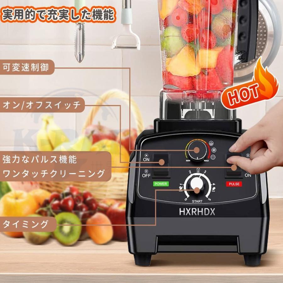 ミキサー 大容量 ブレンダー 2Lタイマー機能付き 2200W