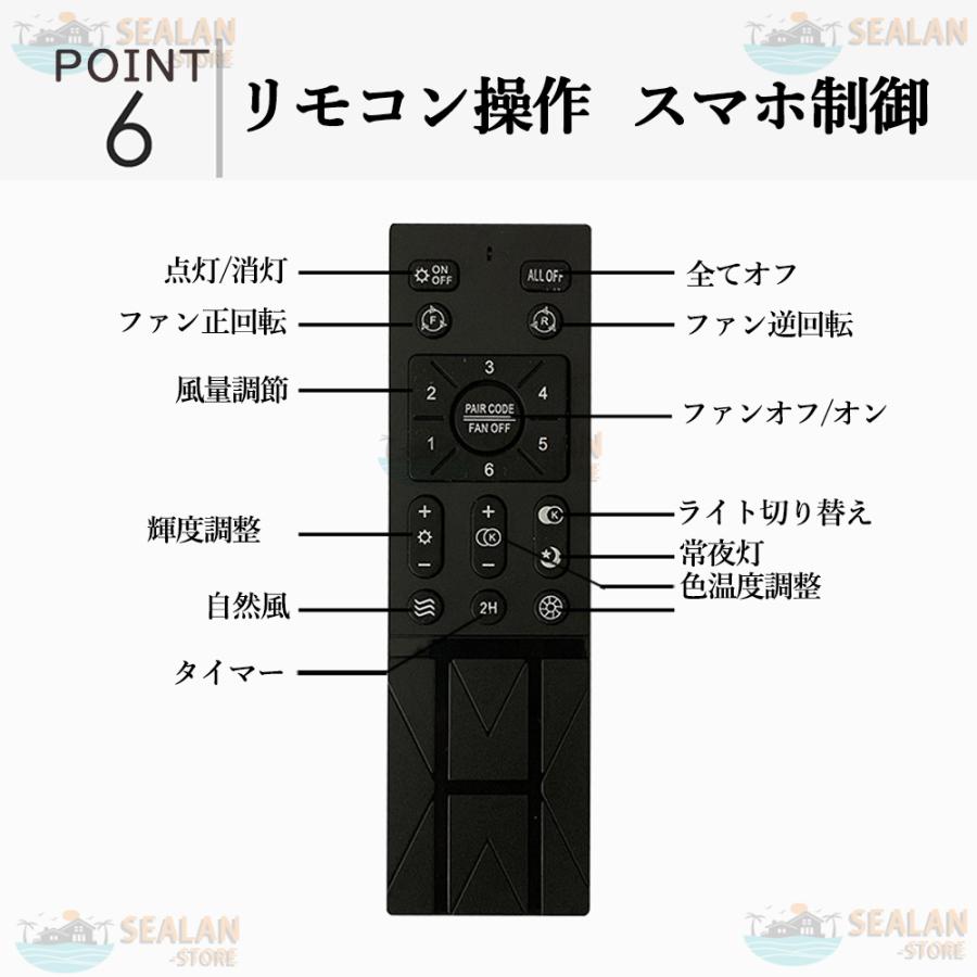 シーリングファン シーリングファンライト おしゃ れ 8畳 10畳 調光調色 led 軽量 サーキュレーター 薄型 2年保証 dcモーター ファン 脱衣所 寝室｜i-link｜11