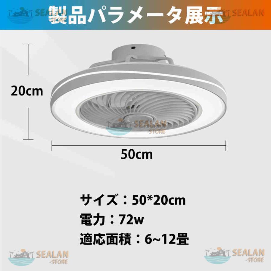 シーリングファンライト LED ファン付きライト 天井照明 照明器具 常夜灯 6畳-12畳 調光調色 ファン付き照明 6段調節 静音 軽量 扇風機 常夜灯｜i-link｜16