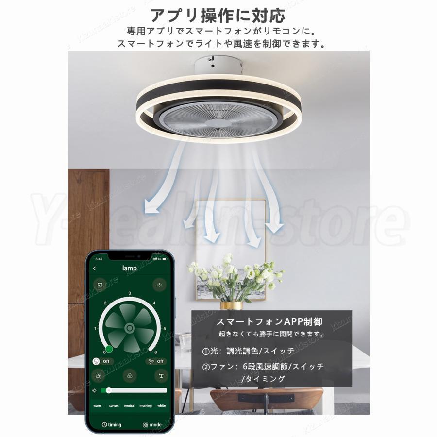 シーリングファンライト LED ファン ファン付きライト 扇風機 音楽再生 Bluetooth対応 6畳-12畳 調光調色 APP対応 ファン付き照明 6段調節 静音 軽量 省エネ｜i-link｜14