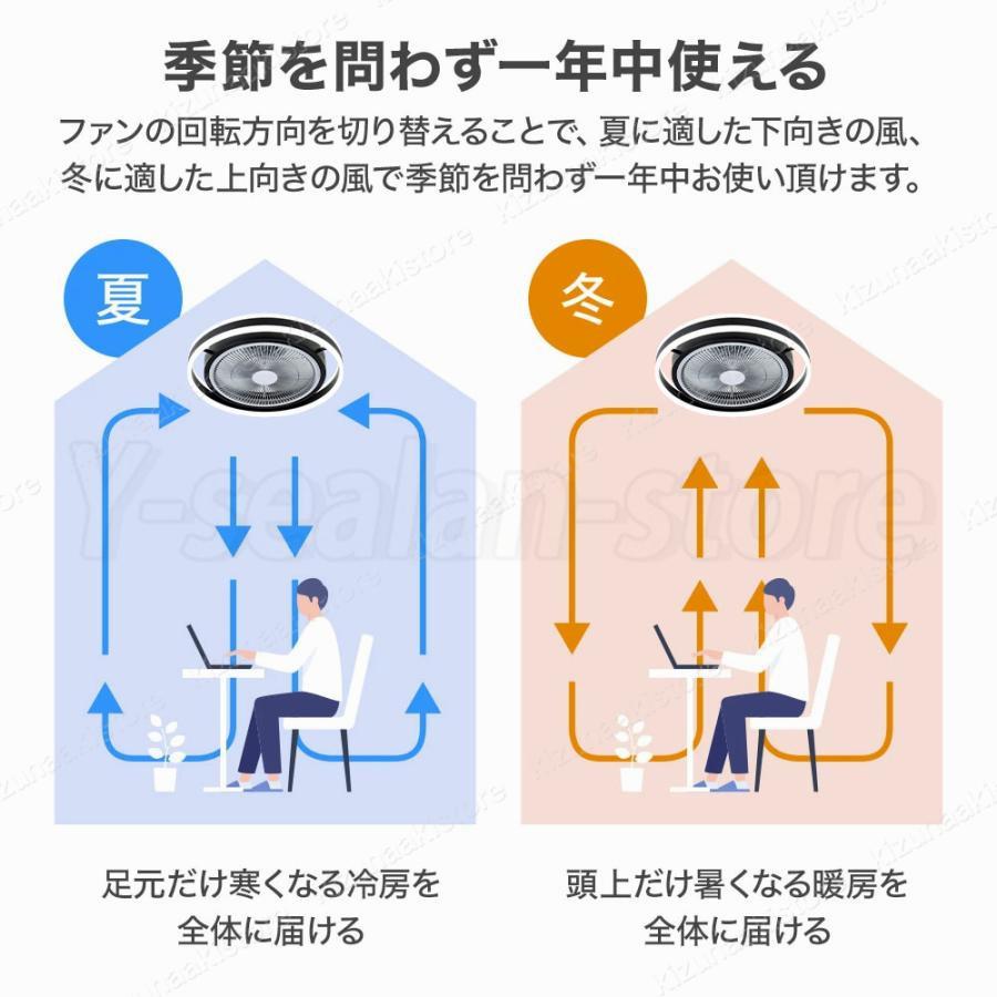 シーリングファンライト LED ファン ファン付きライト 扇風機 音楽再生 Bluetooth対応 6畳-12畳 調光調色 APP対応 ファン付き照明 6段調節 静音 軽量 省エネ｜i-link｜03