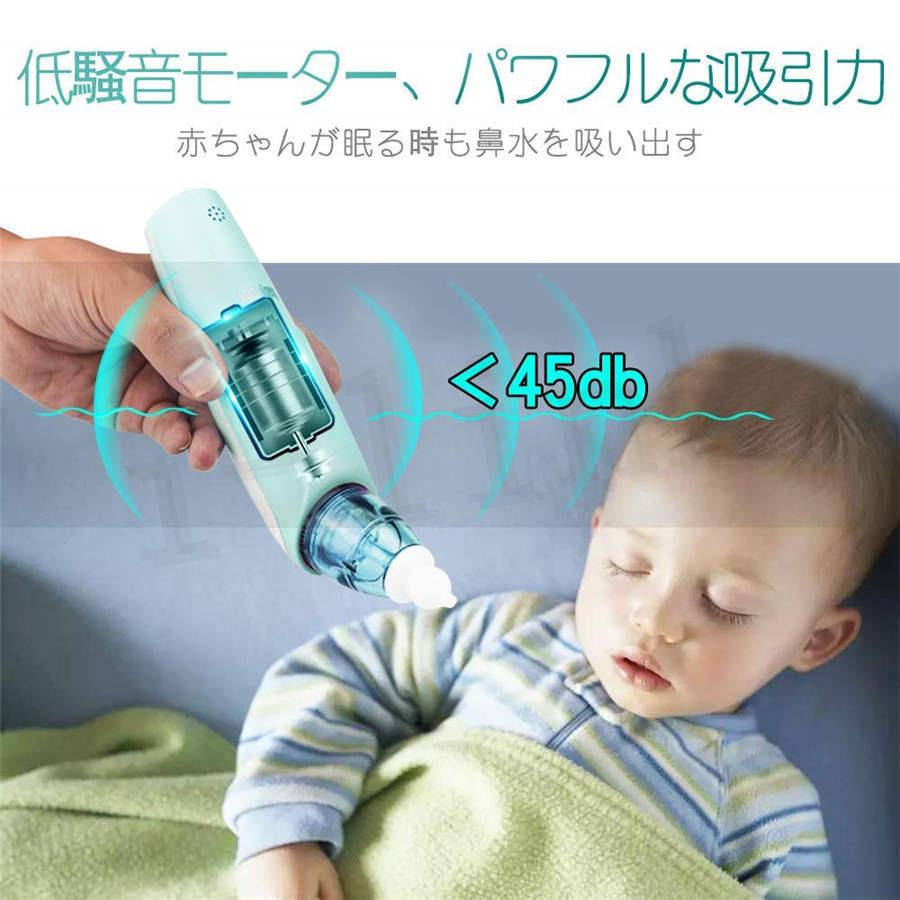 電動鼻水吸引機 鼻水吸引器 電動 鼻吸い器 小型 軽量 静音設計 鼻水 吸引機 痰 子供 赤ちゃん ベビー 強弱3段階の吸引力 子供の中耳炎予防対策 出産祝い Etbxq01 I Link 通販 Yahoo ショッピング