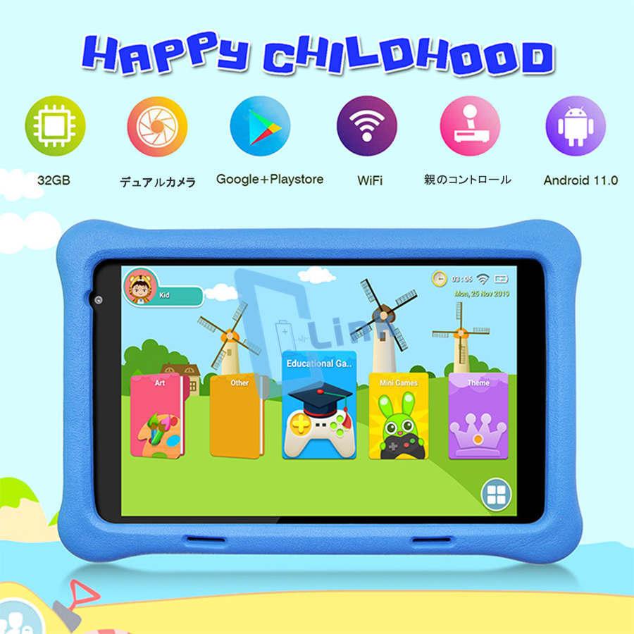 子供用タブレット 独特な キッズタブレットwi Fiモデル Bluetooth タブレットケース付き 誕生日 記念日 ギフト クリスマス 子どもの贈り物 日本説明書付き