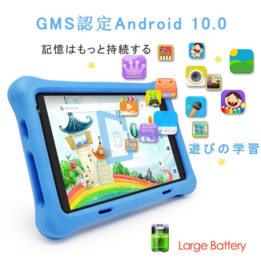 子供用タブレット 独特な キッズタブレットwi Fiモデル Bluetooth タブレットケース付き 誕生日 記念日 ギフト クリスマス 子どもの贈り物 日本説明書付き