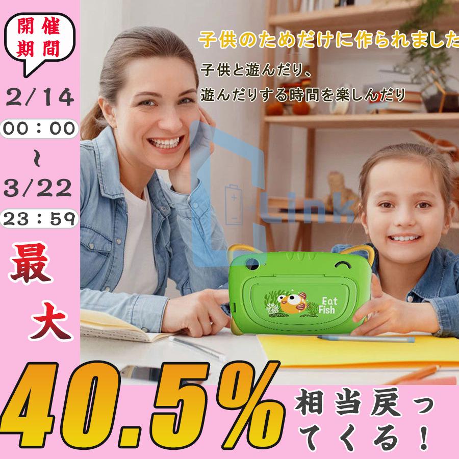 タブレット子供向け キッズタブレット 7インチ タブレットケース付き 学習 オンライン授業 誕生日 クリスマスプレゼント 贈り物 知育玩具ギフト Etpb I Link 通販 Yahoo ショッピング