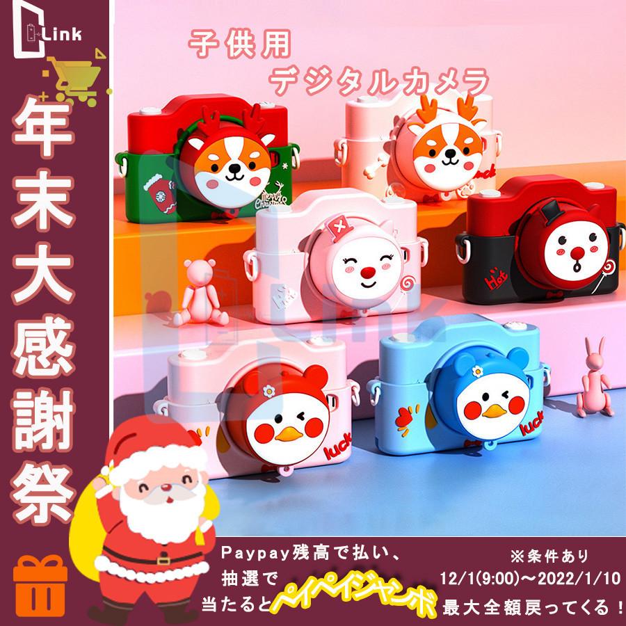子供用 カメラ デジタルカメラ 7000万画素 1080p Hd録画カメラ 32gb Sdカード付き 子供の日 誕生日 クリスマスプレゼント 子供 学生 初心者向け トイカメラ デジタル