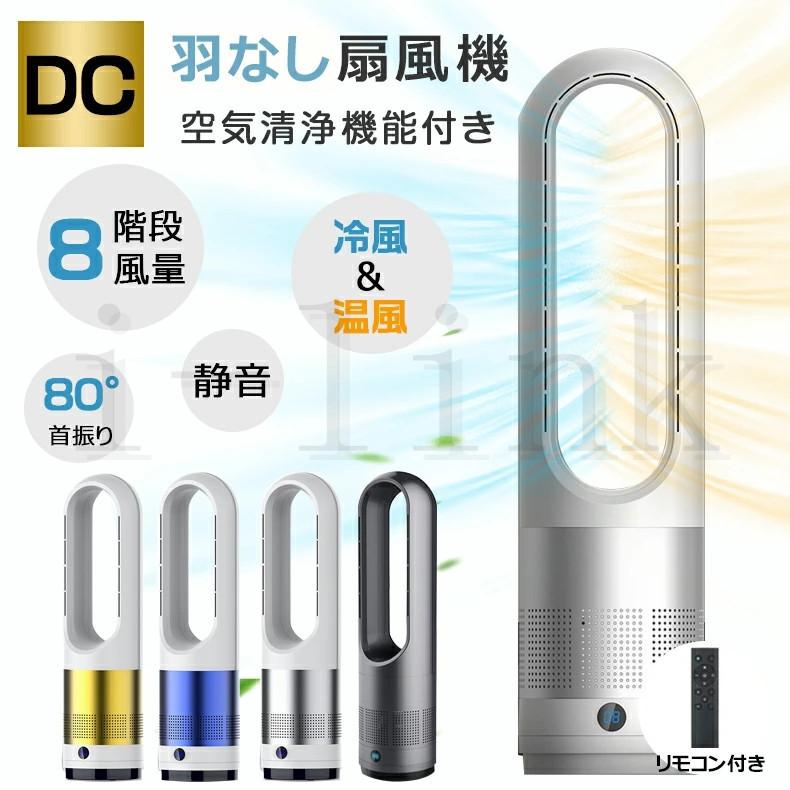 タワーファン 左右首振り 8段階送風＆3段階温風切替 AM-018JR