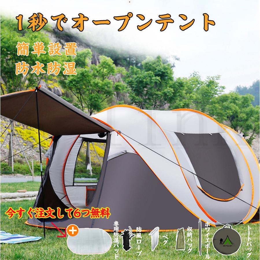 ポップアップテント 3-4人用 耐水 ワンタッチ二重層 超軽量 テント
