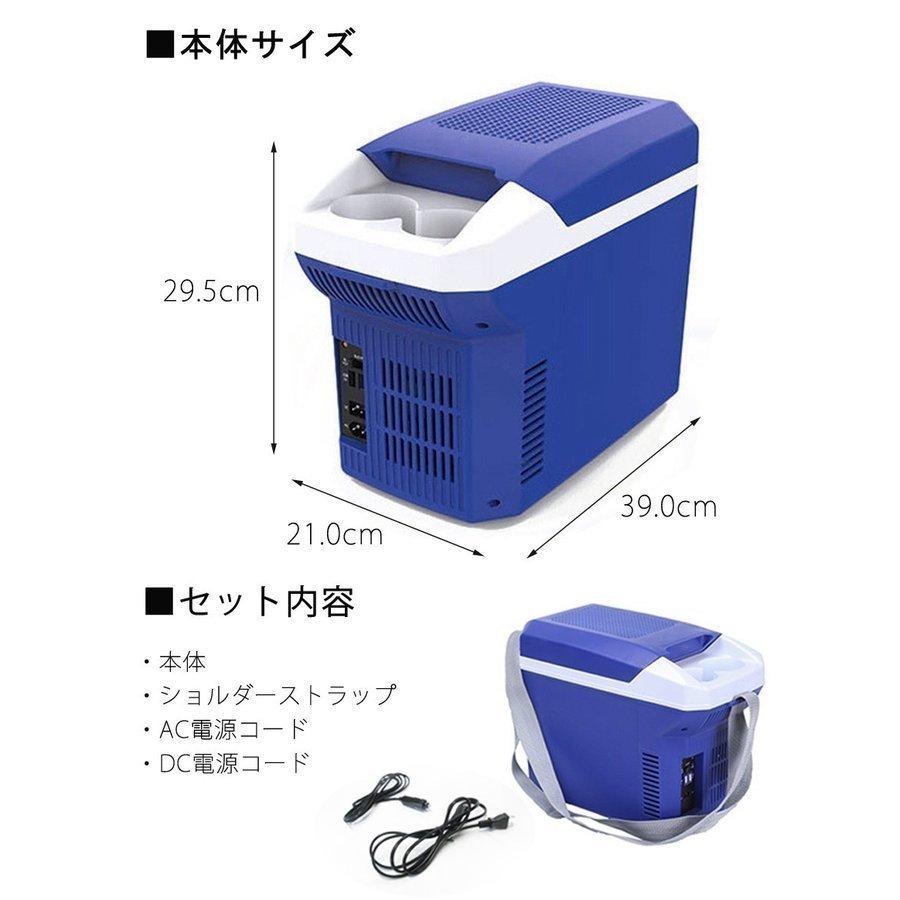 冷温庫 保冷庫 車載冷温庫 保温庫 7L 小型 USB 保冷 保温  2電源 車載 12v コンパクト ポータブル ミニ 冷庫さん 急速冷凍 省エネ 釣り 災害時に大活躍｜i-link｜10