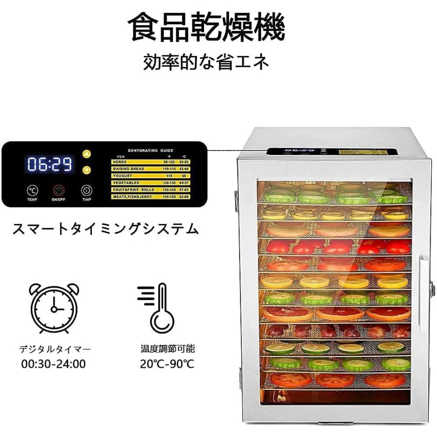 食品乾燥機 12層 フードドライヤー ステンレス鋼 大容量 食品脱水機 果物 肉類 牛肉 花 智能温度制御 タイマー付き 業務用 家庭用 日本語説明書付き