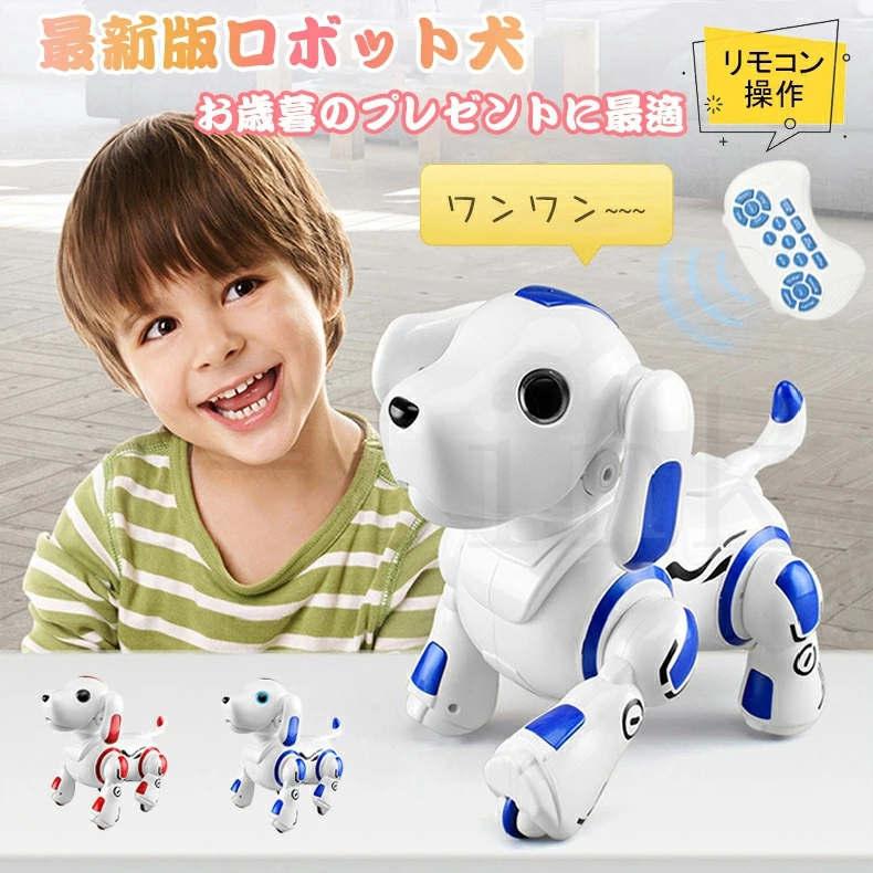 最新版ロボット ロボットおもちゃ 犬 電子ペット ロボットペット 犬 子供 知育玩具 おもちゃ 男の子 女の子 プレゼント贈り物 教育 誕生日 子供の日 Itoy005 I Link 通販 Yahoo ショッピング