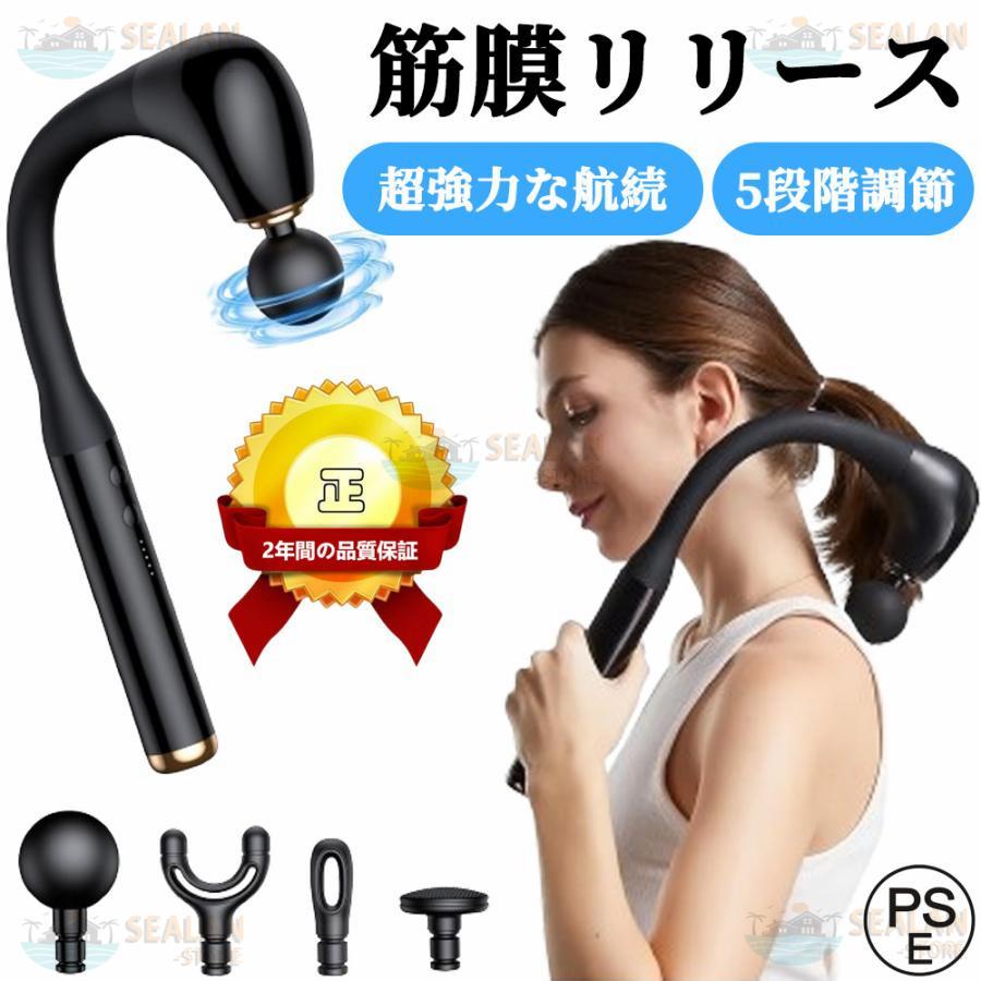 マッサージ器 筋膜リリース 筋膜ガン 弾力性アーム 背中リリースガン 