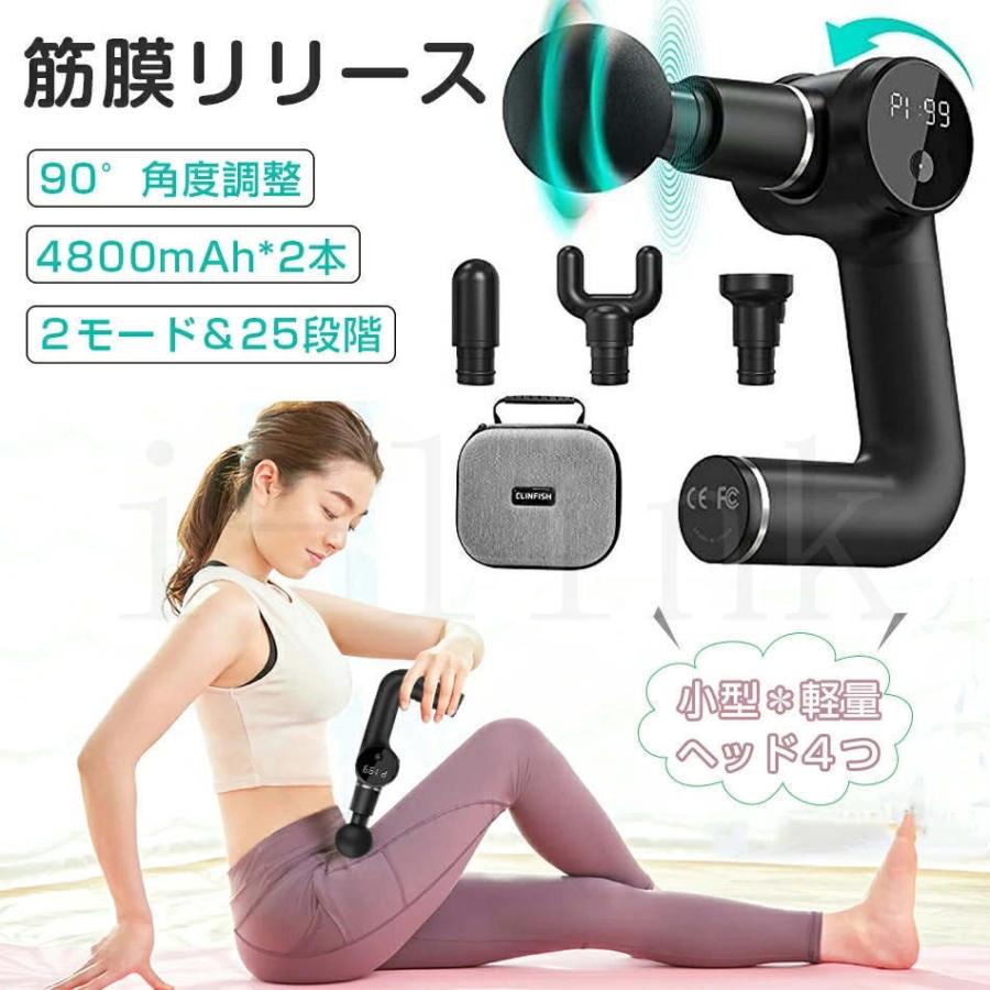 電動マッサージガン 筋膜リリース ガンマッサージ機 軽量 5つ角度調整