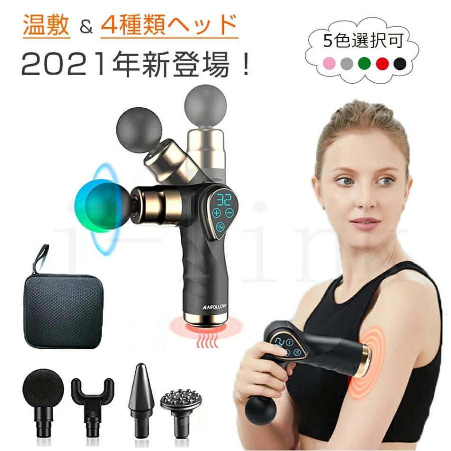電動マッサージガン筋膜リリース 32段階強度調整 4種類ヘッド 折り畳み
