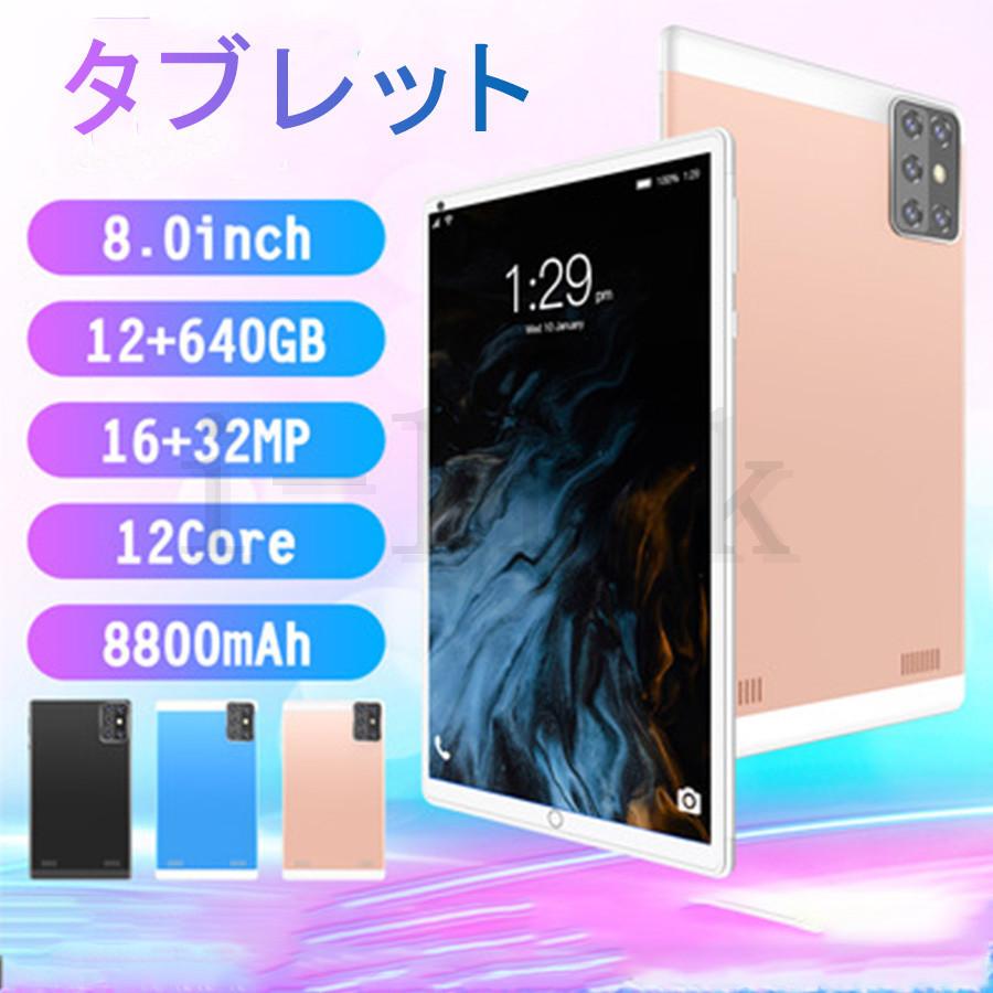 タブレット 8インチ タブレットpc 本体 在宅勤務 ネット授業 コスパ最高 Simフリー 新品 Bluetooth Gps 電話 格安sim 端末 Simフリー タブレット Pbdn12 I Link 通販 Yahoo ショッピング